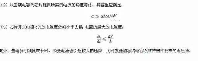 EMC滤波设计